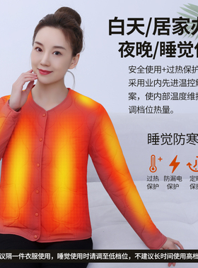 暖序电加衣服全身发热
