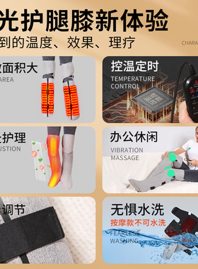 暖序红光热敷按摩长筒靴