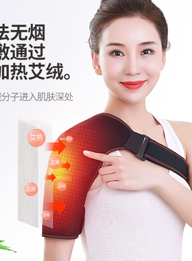 暖序艾灸热敷按摩护肩周保暖防寒