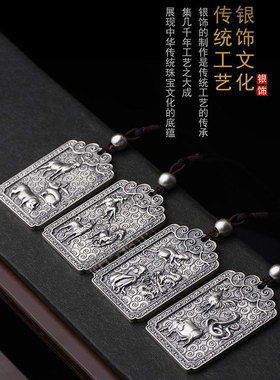 十二生肖贵人三合吊坠男士女款项链镀银潮中国风巳酉丑三合局挂件