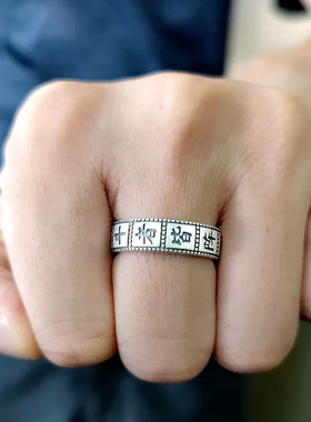 招财转运九字真言戒指男女士个性复古霸气潮情侣款开口食指环