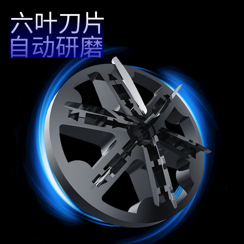  创维莱斯薇剃须刀