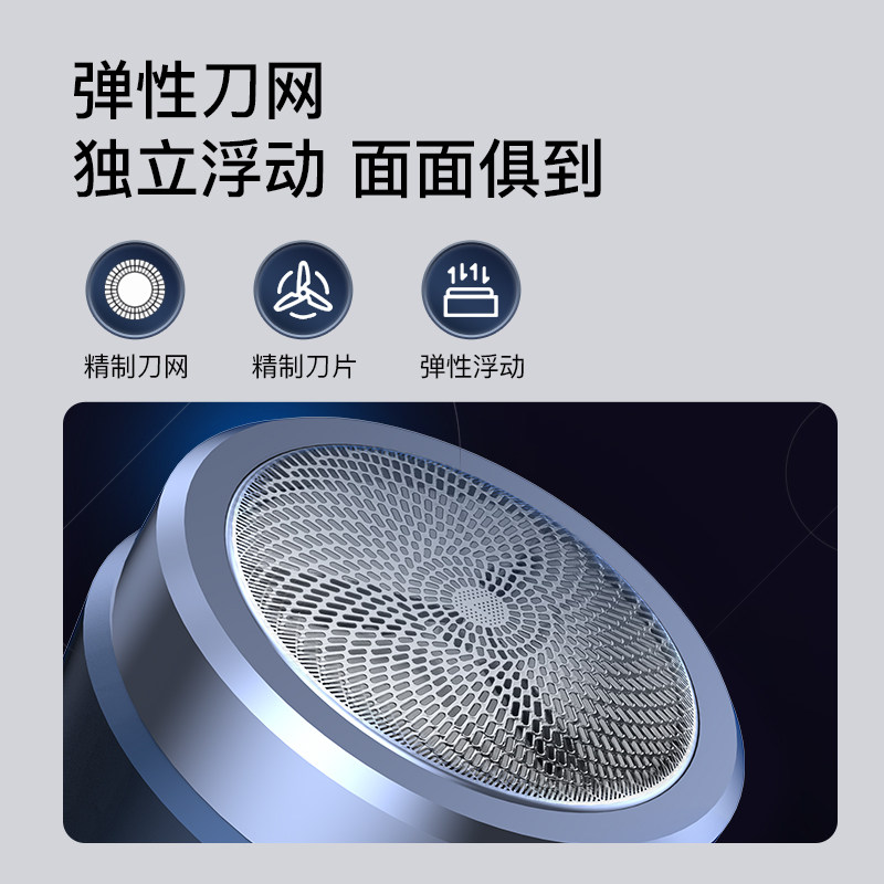  创维莱斯薇剃须刀