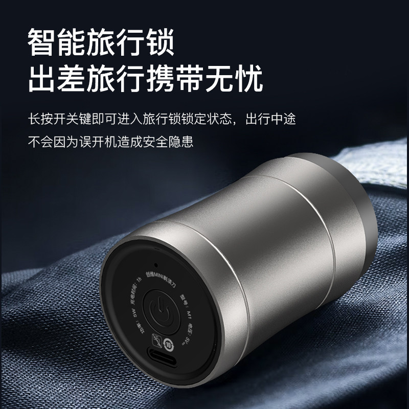  创维莱斯薇剃须刀