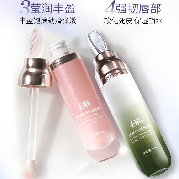 DecorRack精华唇蜜保湿滋润防干裂丰盈淡唇纹去死皮裸色去死皮30