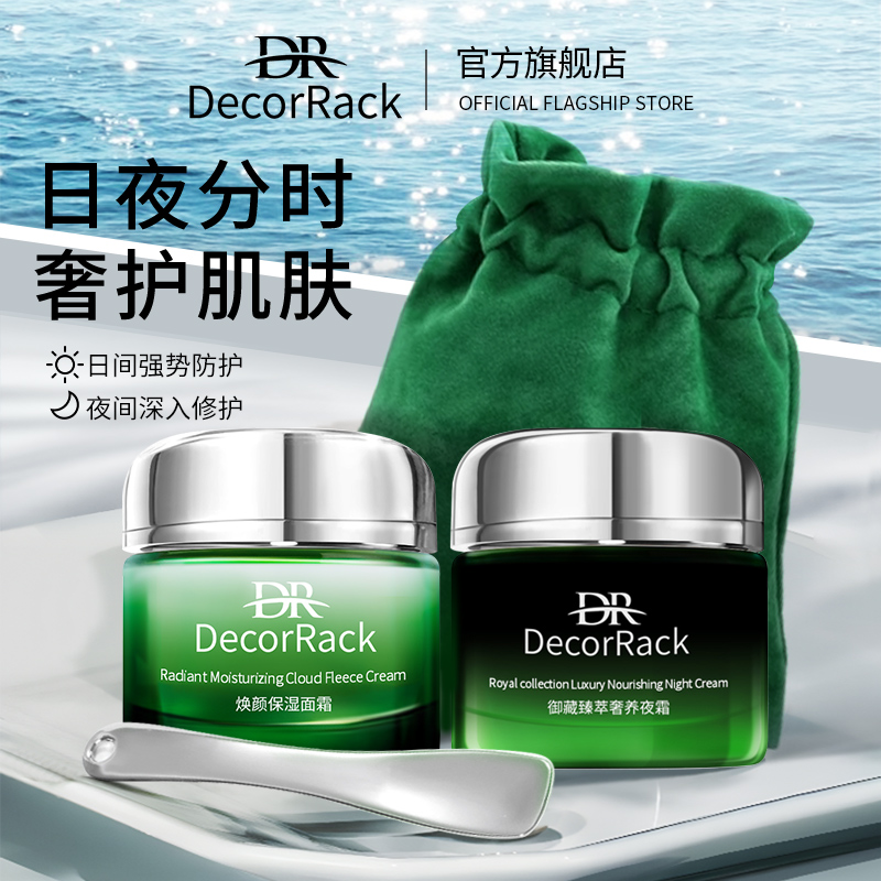 DecorRack焕颜保湿面霜补水保湿紧致抗皱抗衰老清爽护肤淡11