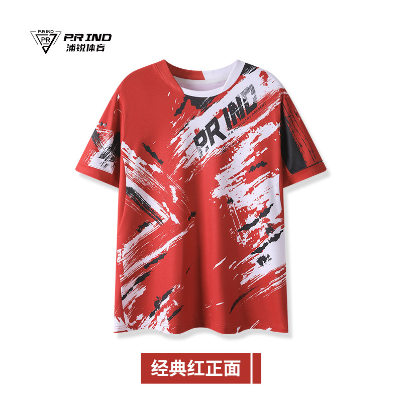 浦锐羽毛球服万花筒套装运动短袖T恤上衣透气速干训练大赛服男女,淘宝优惠券,粉丝福利购,淘宝优惠卷