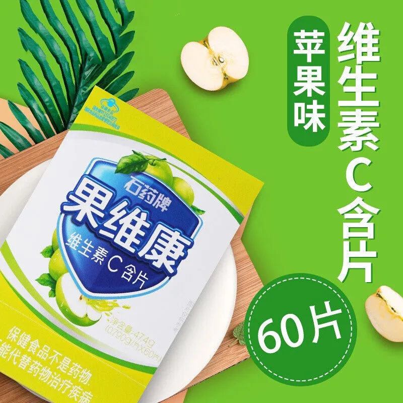 石药牌果维康维生素C含片鲜橙味维C60片/儿童成人孕妇补维C-图1