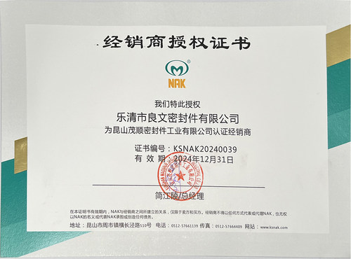 NAK品牌授权SC油封TC7*8*14*15*16*17*18*19*20*22*26*31*4*5*6*7 - 图1