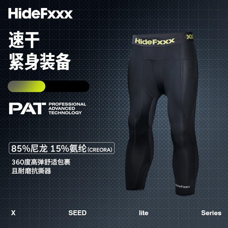 hidefxxx球员版运动专业速干七分裤跑步健身美职篮GI同款透气男款,淘宝优惠券,粉丝福利购,淘宝优惠卷