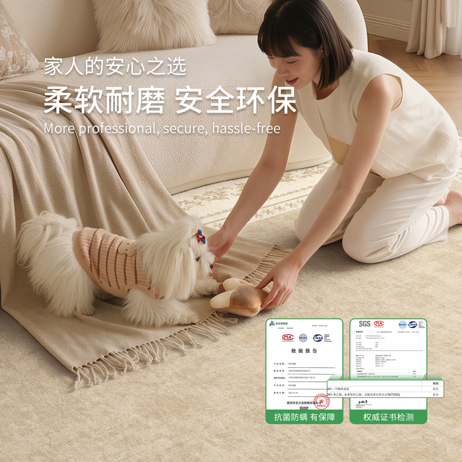 Maicai French cream style machine washable non-slip carpet