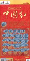 Public Welfare Collections Goods Body Color Lottery Scrapbook Scrapbook China Red Face Value 20 Collection Leaflet Whole
