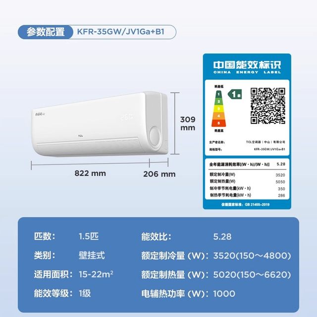 TCL air conditioner large 1.5 HP real power saving hang up