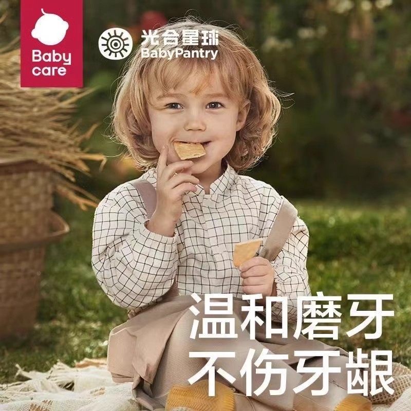 光合星球米饼小轻脆米饼婴幼儿米饼辅食宝宝磨牙饼干6月+零食,淘宝优惠券,粉丝福利购,淘宝优惠卷