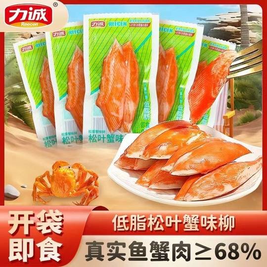 力诚单支装松叶蟹味柳30g*1袋休闲零食火锅料即食蟹肉手撕蟹腿