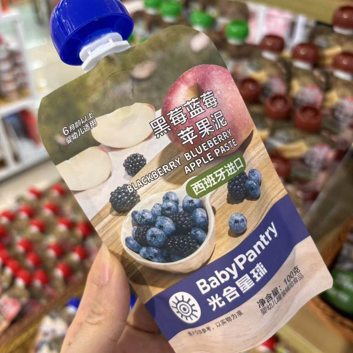 babycare光合星球婴幼儿水果泥原装进口宝宝辅食西梅苹果泥无添加