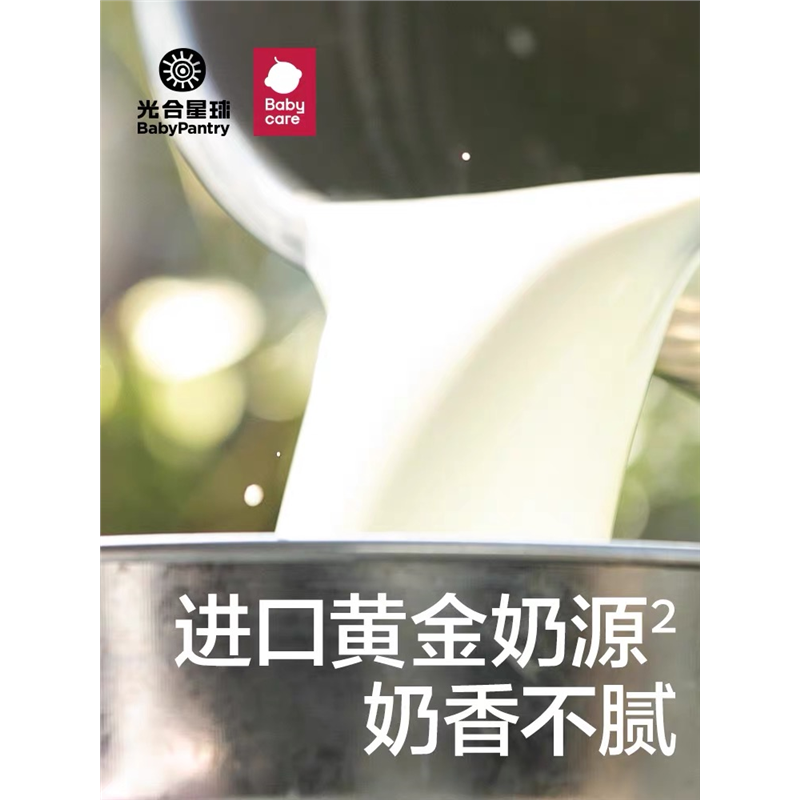 babycare光合星球拼图饼干米饼儿童磨牙棒一岁宝宝零食无添加,淘宝优惠券,粉丝福利购,淘宝优惠卷