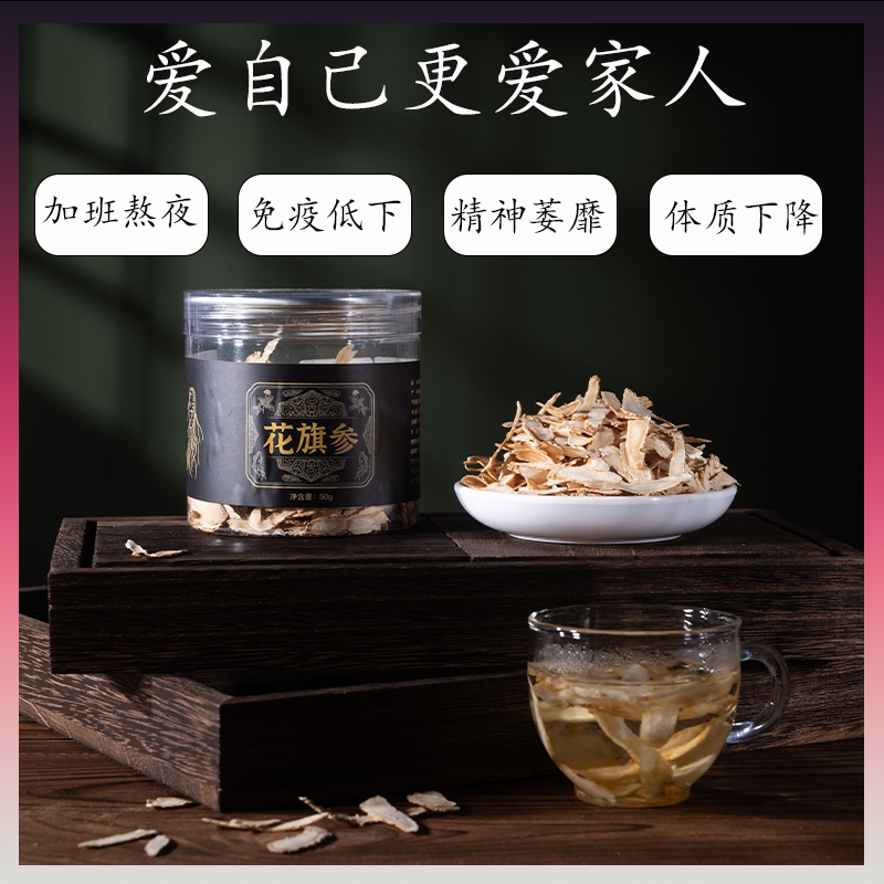 【花旗参片】西洋参特级切片正品泡水煲汤煮茶加拿大进口50g