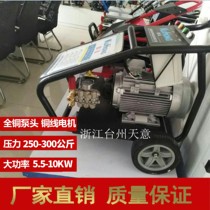 Shanghai Cool Hong HPW-DL2716DL-2516 Commercial High Power 5 5KW7 5kW ultra high pressure cleaner