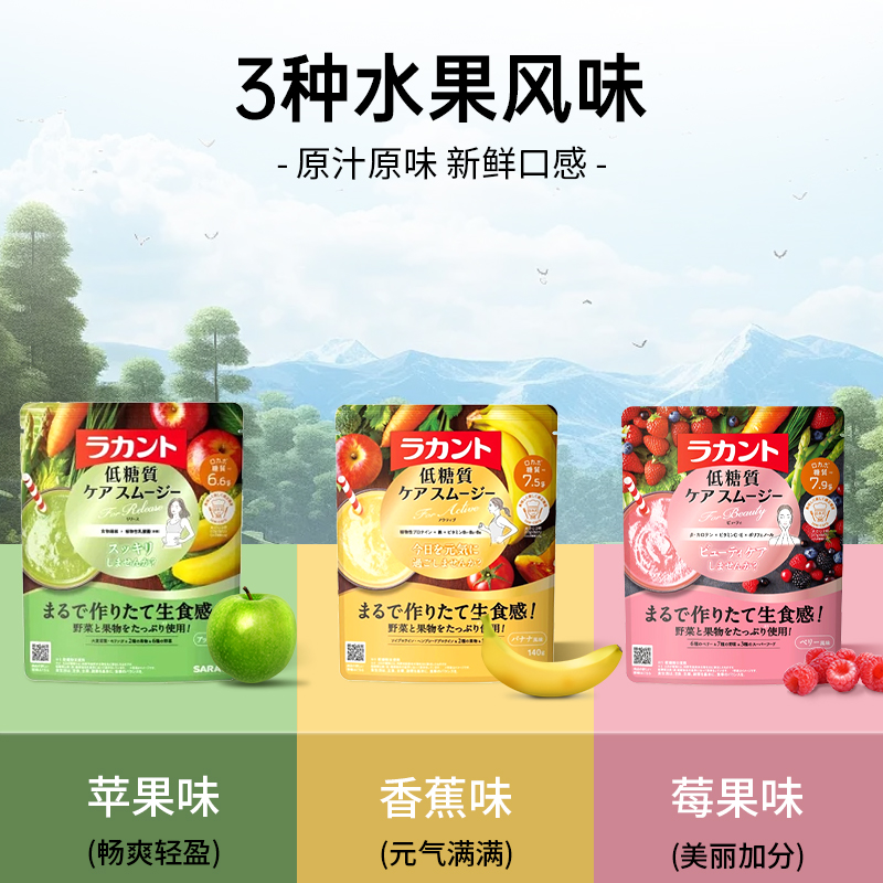 SARAYA高膳食纤维低糖蛋白粉健身流食代餐复合蔬果粉益生菌蔬菜粉