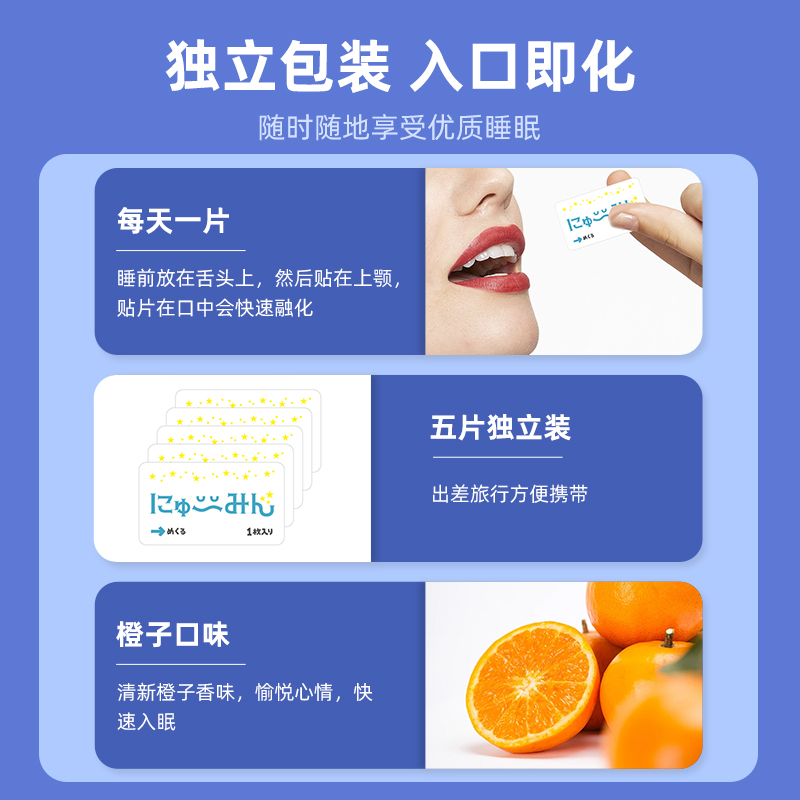 日本Calbee卡乐比快速睡眠无添加糖免水香橙味含片70mg*5片