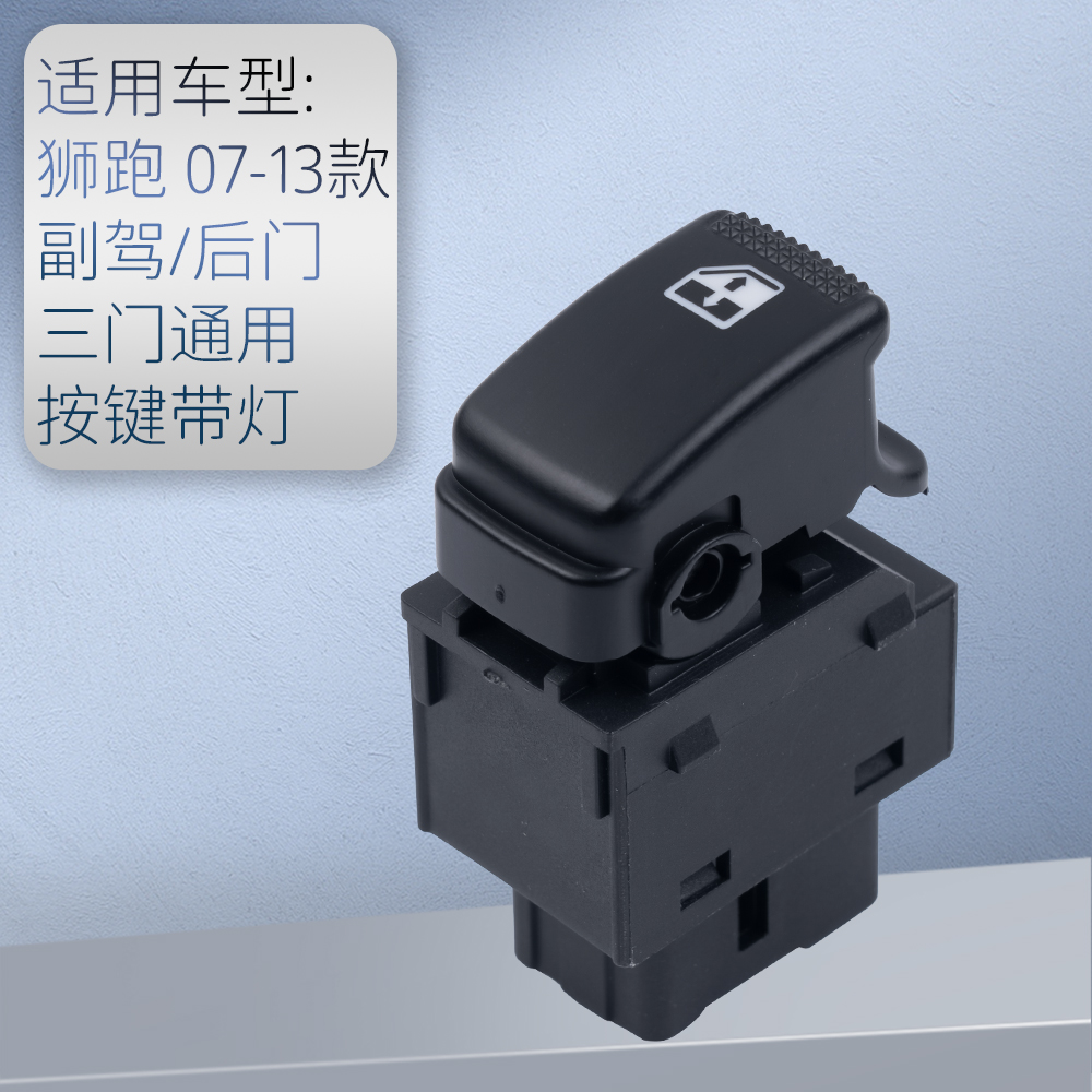 适用于起亚狮跑玻璃升降器开关 07-13款车门电动窗控制按键钮配件