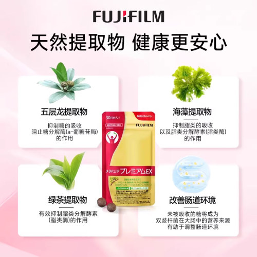 Fujifilm富士抗糖丸金色加强版五层龙碳水阻断控糖丸油克星热控片 - 图2