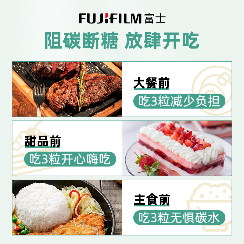 Fujifilm金色控糖丸240粒*2组合装抗糖丸阻断碳水糖油克星轻松瘦