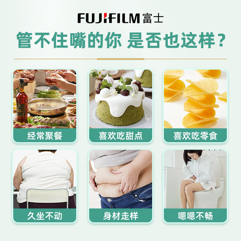 Fujifilm金色控糖丸240粒*2组合装抗糖丸阻断碳水糖油克星轻松瘦
