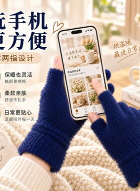 露二指骑行手套保暖冬季触屏韩版毛绒防寒漏指骑车办公写字神器