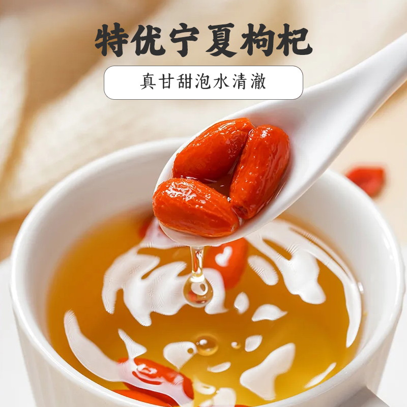 枸杞子500g宁夏特优级大颗粒干无硫不染色泡构杞茶男肾官方旗舰店