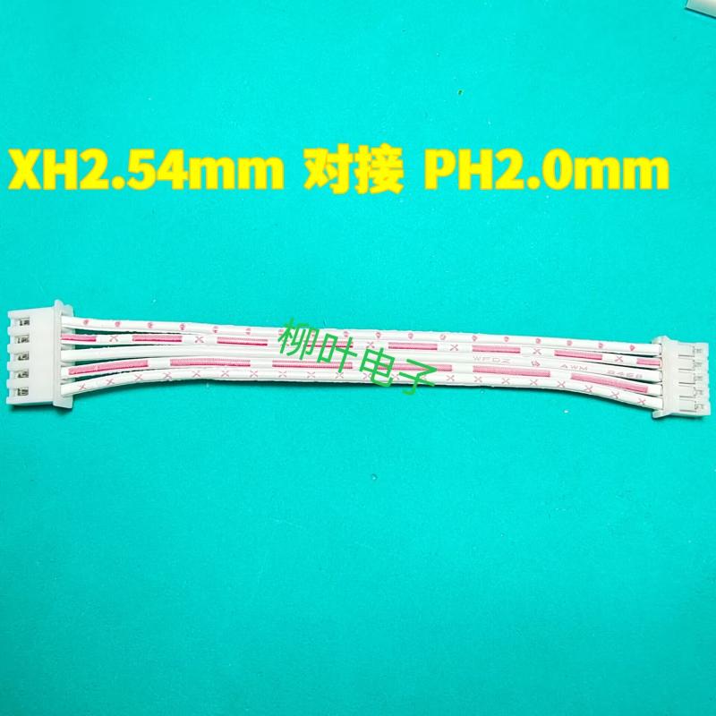 XH2.54mm对PH2.0mm空中对接线 2PP4P5P6P7P~14P蓝白排线双头同向-图1