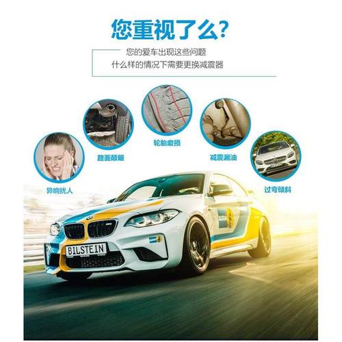 BILSTEIN倍适登B12避震迈腾帕萨特3系A3凌渡威霆A4L B8 B6减震器 - 图1