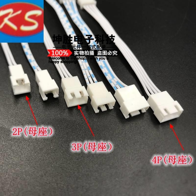 XH蓝白排线XH2.54间距端子线2PP4P5P6P空中对插线公母对接延长线-图0