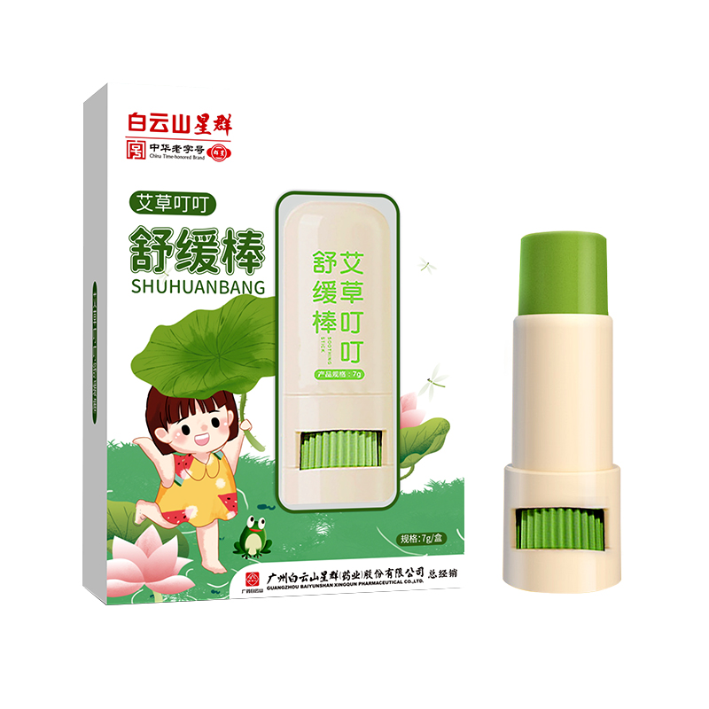 广药白云山叮叮消舒缓棒儿童孕妇蚊子蚊虫叮咬专用艾草婴儿紫草膏