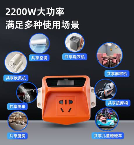 智能扫码充电插座电动车充电桩小区电瓶车共享收费家用户外防水 - 图3