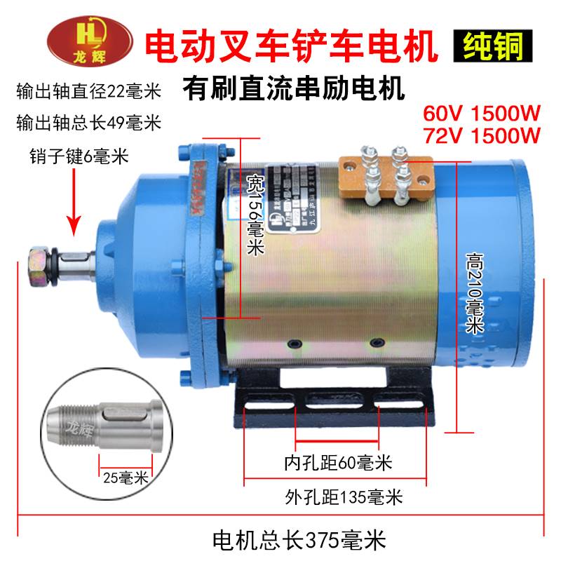 电动三轮车电机电动叉车电机60V72V2500W矿山水电瓶铲车有刷电机 - 图2