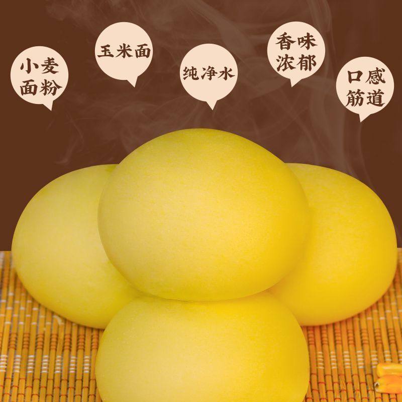玉米馒头五谷杂粮馒头包纯早餐儿童面点手工点心低脂代餐粗粮主食,淘宝优惠券,粉丝福利购,淘宝优惠卷