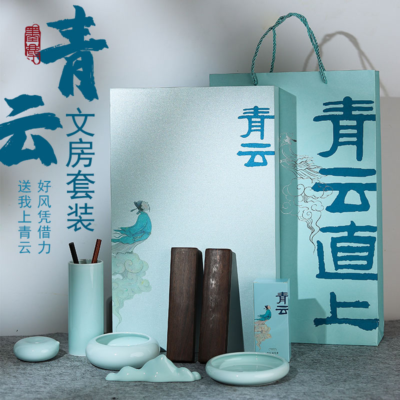 青云文房四宝精品套装高档礼盒送礼初学者练字书画笔墨纸砚全套书法用品狼毫小楷毛笔专业级墨碟笔洗笔搁镇尺