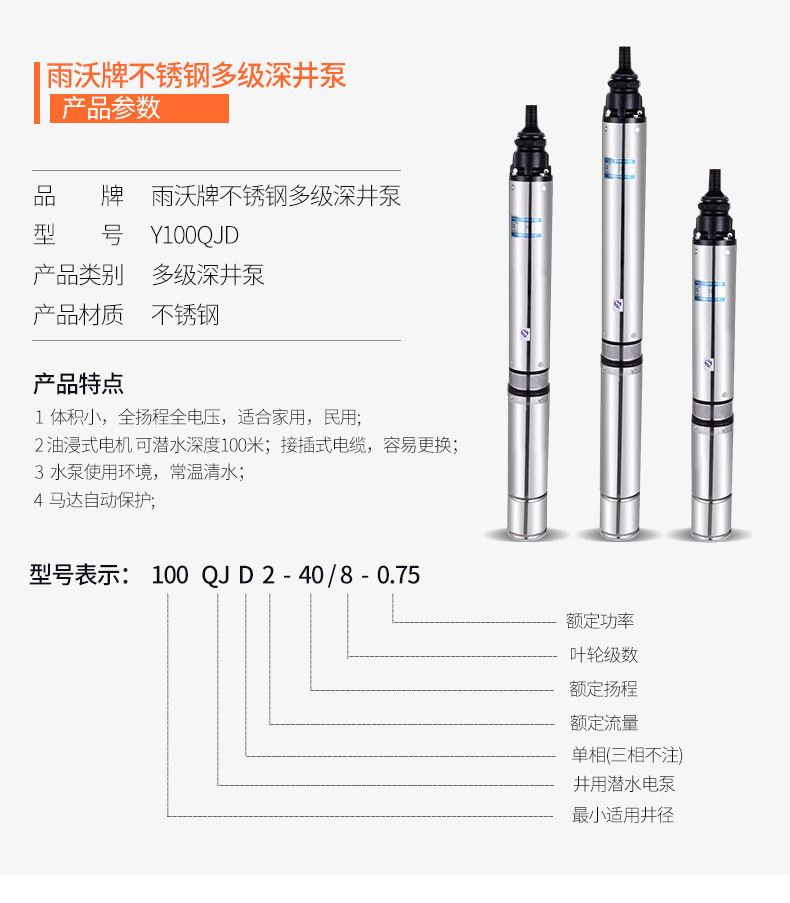 家用深井泵220v高扬程单相高压抽水潜水泵不锈钢增压农用抽水泵