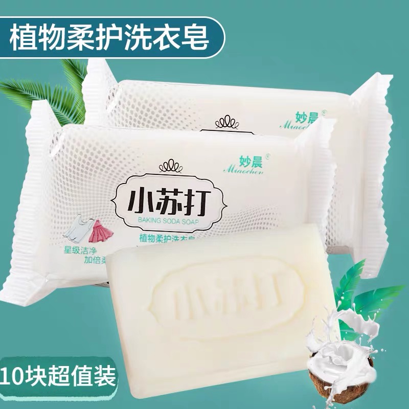 小苏打小苏打小苏打香皂-第3张图片-提都小院