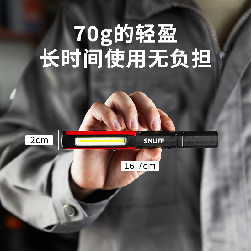 斯奈夫工作灯汽修维修灯小巧便携笔夹灯修车专用强磁吸强光手电筒,淘宝优惠券,粉丝福利购,淘宝优惠卷