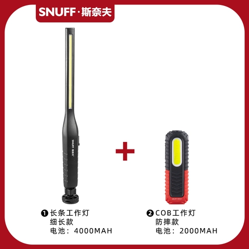 SNEAF AUTO Ремонт Рабочие огни Ультра -напряженная навигационная зарядка