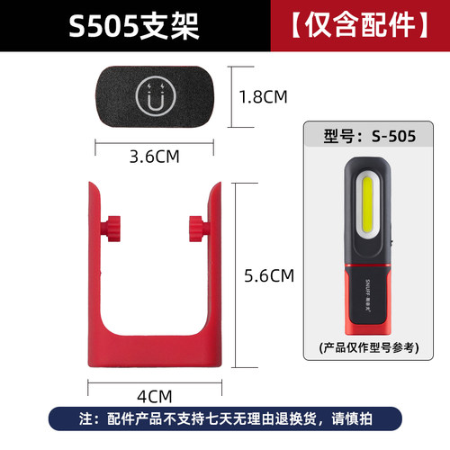 斯奈夫工作灯配件电池线路板外壳支架灯珠硅胶盖子（咨询下单） - 图2