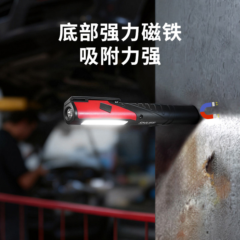 斯奈夫工作灯汽修维修灯小巧便携笔夹灯修车专用强磁吸强光手电筒,淘宝优惠券,粉丝福利购,淘宝优惠卷