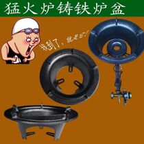 High pressure feral fire stoves fire stoves fire stoves cast-iron quick furnace base gas stove fittings in gas stove heat-conductive frame