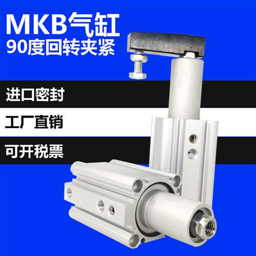 SMC型QCK回转夹紧旋转气缸MKB12/16/32-20RL转角下压90度夹紧气动 - 图3