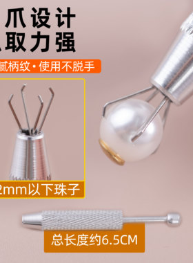耳堵抓取器螺丝球钛钢球拧扣配件四爪耳钉轻松抓取夹子耳饰抓取器