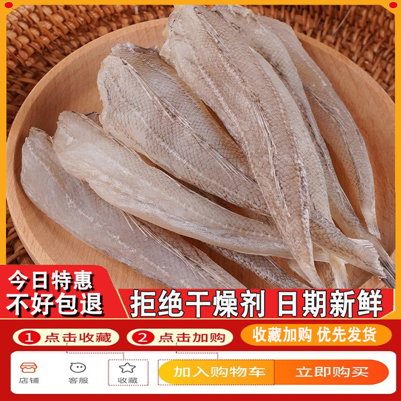 北海特产沙丁鱼干渔民新晒沙甲鱼日晒风干深海鱼干咸鱼干海鲜干货,淘宝优惠券,粉丝福利购,淘宝优惠卷