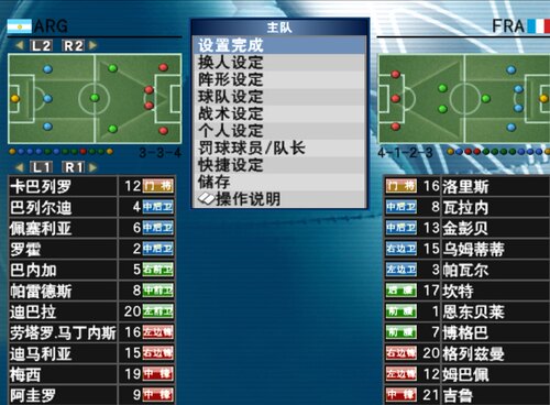 实况足球8安装包联机对战平台安装包 - 图3